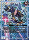  1/20 SR 超Ω級 ダルタニックB 