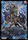 2/20 SR ポセイドン・ザ・ゴールド 