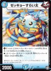  4/20 - ゼッキョーすらい太 