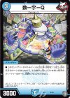  6/20 - 数ー字ーQ 