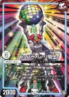  11/20 R パッパラパーリ騎士 
