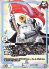  15/20 C ヤッタレロボ 