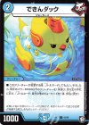  19/20 C できんダック 