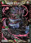1/15 KGM 勝熱龍 モモキング