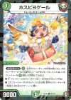 11/15 R-foil ホスピヨーゲル