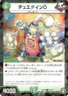 12/15 U-foil デュエダインD
