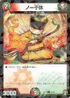15/15 C-foil ノー千休