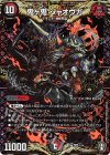 1/14 KGM 鬼ヶ鬼 ジャオウガ