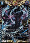 1/14 KGM 幻龍 ゲンムエンペラー