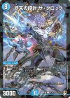 9/14 R-foil 終末の時計 ザ・クロック