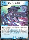 10/14 R-foil ドンドン吹雪くナウ 
