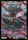  2/14 SR モモキング -始丸- 
