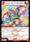 5/14 - ツタンカーネン ＜カゲキリ.Star＞