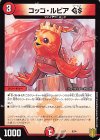  6/14 - コッコ・ルピアGS 