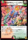 10/14 R-foil モモダチトレーニング!!!