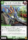 12/14 C-foil チョートッQ ＜グレガリ.Star＞