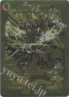  (秘)1/(秘)1 SE モモキング -始丸-(20thSPゴールドレア仕様) 