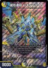 2/14 SR 滅将連結 パギャラダイダ