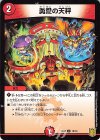  10/14 U-foil 勇愛の天秤 