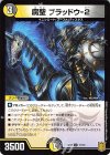 11/14 U-foil 腐聖 ブラッドウ-2