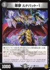 12/14 C-foil 悪夢 ルドバット-1