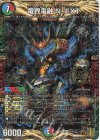  1/15 KGM 竜界電融 N・EXT 