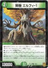 10/15 U-foil 賢樹 エルフィ-1 