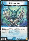  13/15 C-foil 電脳 ハルカス-1 