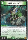  15/15 C-foil 無頼 ブロンズ-1 