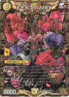  1/17 KGM モモキング-MAX 