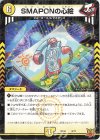  4/17 - SMAPONの心絵 
