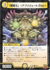 6/17 R-foil 「楯騎士」 ＜アブソリュート.Star＞