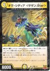 7/17 R-foil オヴ・シディア ＜サザン.Star＞