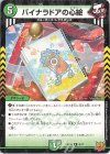  9/17 R-foil バイナラドアの心絵 