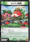 10/17 U-foil ゴイチゴ隊長