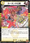  13/17 C-foil カーネンの心絵 