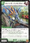 14/17 C-foil チョートッQ ＜グレガリ.Star＞