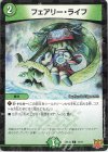  17/17 C-foil フェアリー・ライフ 