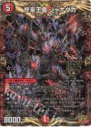  1/15 KGM 終来王鬼 ジャオウガ 