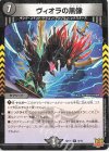  8/15 R-foil ヴィオラの黒像 