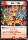  10/15 U-foil 勇愛の天秤 