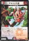  15/15 C-foil アヤツリ入道 