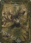  (秘)1/(秘)1 SE マガン金剛 ＜Nワル.鬼＞(20thSPゴールドレア仕様) 