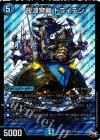  3/48 SR 放浪宮殿 トライデン 