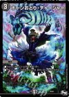  16/48 - ボーンおどり・チャージャー 