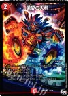  34/48 U 勇愛の天秤 