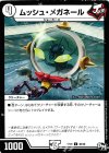  36/48 C ムッシュ・メガネール 