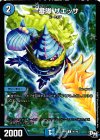 40/48 C 一番隊 ザエッサ
