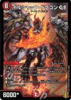  1/12 - ボルシャック・ドラゴンGS 