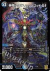 6/12 - 神帝ルナティック・ゴッドGS